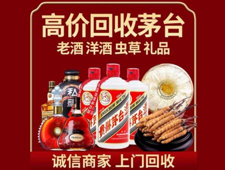 诚信的泾川烟酒回收店